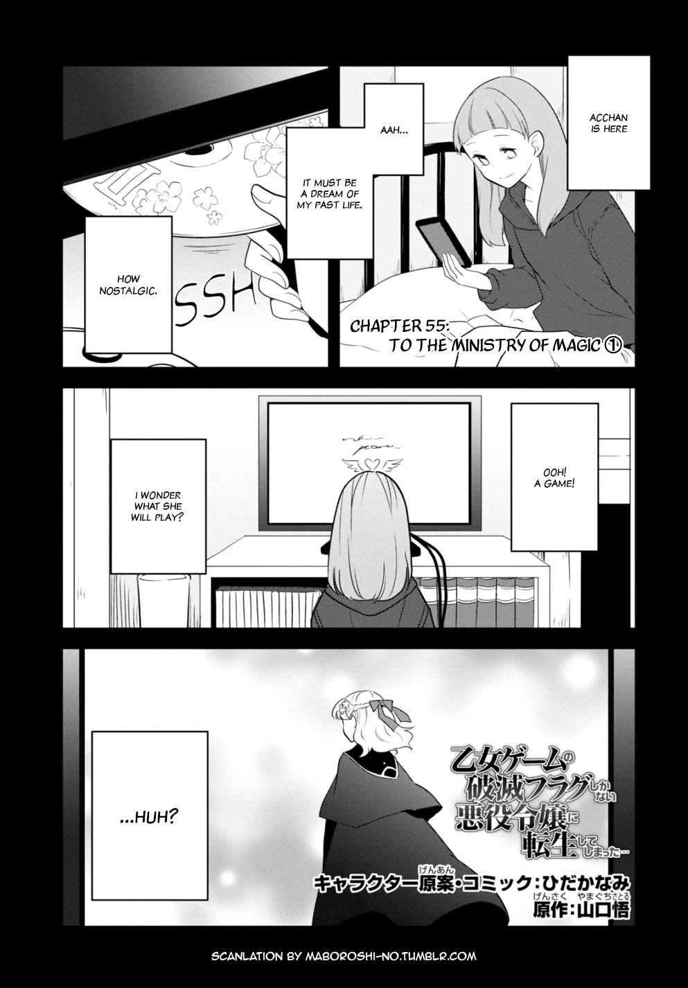 Otome Game no Hametsu Flag shika nai Akuyaku Reijou ni Tensei shite shimatta... Chapter 55 page 1 - Chapter 55: To the Ministry of Magic (1)