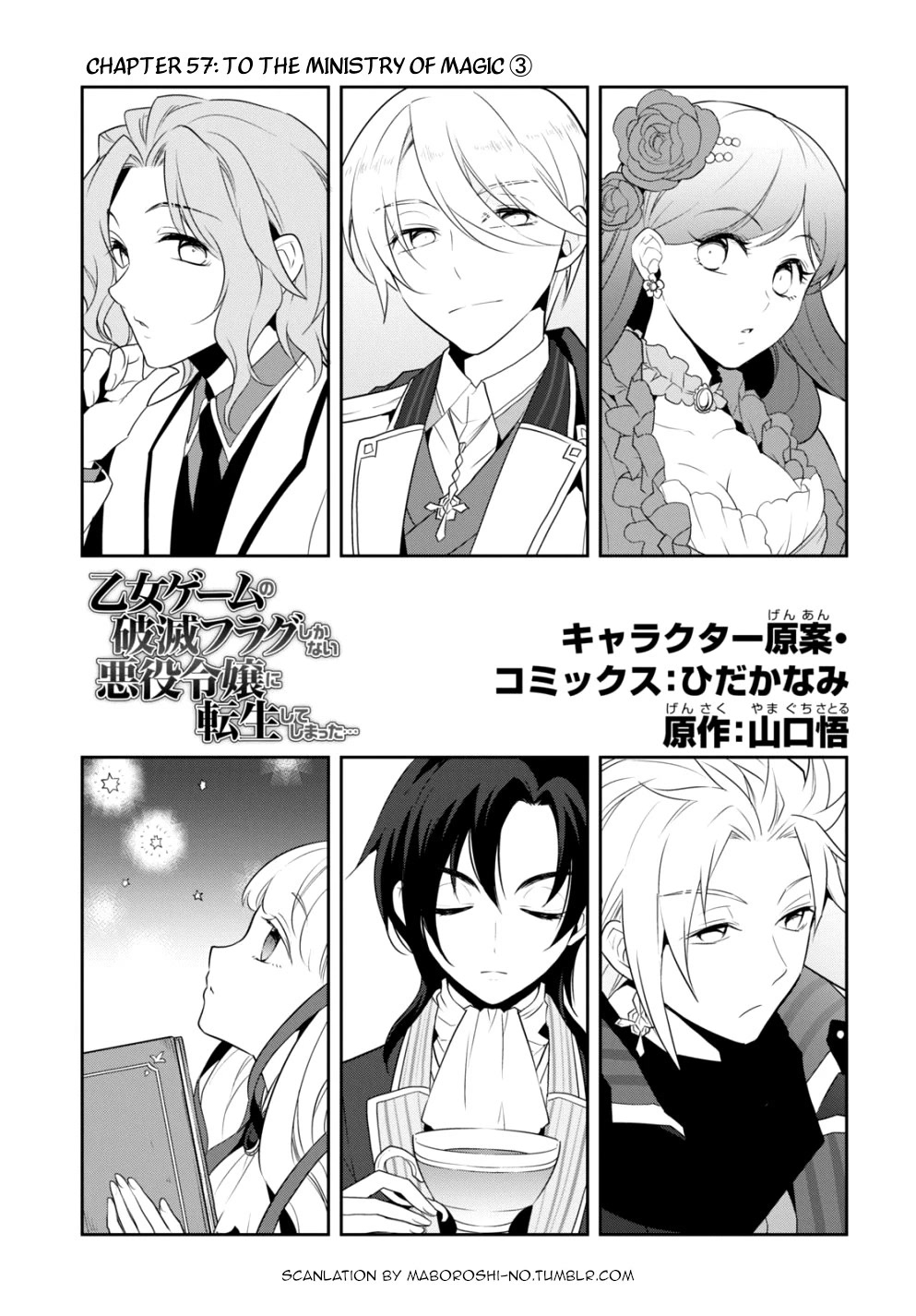 Otome Game no Hametsu Flag shika nai Akuyaku Reijou ni Tensei shite shimatta... Chapter 57 page 1 - Chapter 57: To the Ministry of Magic (3)