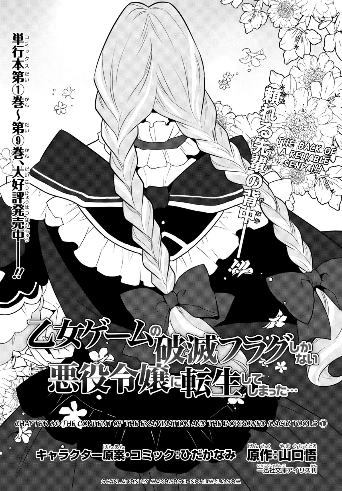 Otome Game no Hametsu Flag shika nai Akuyaku Reijou ni Tensei shite shimatta... Chapter 60 page 1 - Chapter 60: The Content Of The Examination And The Borrowed Magic Tools (1)