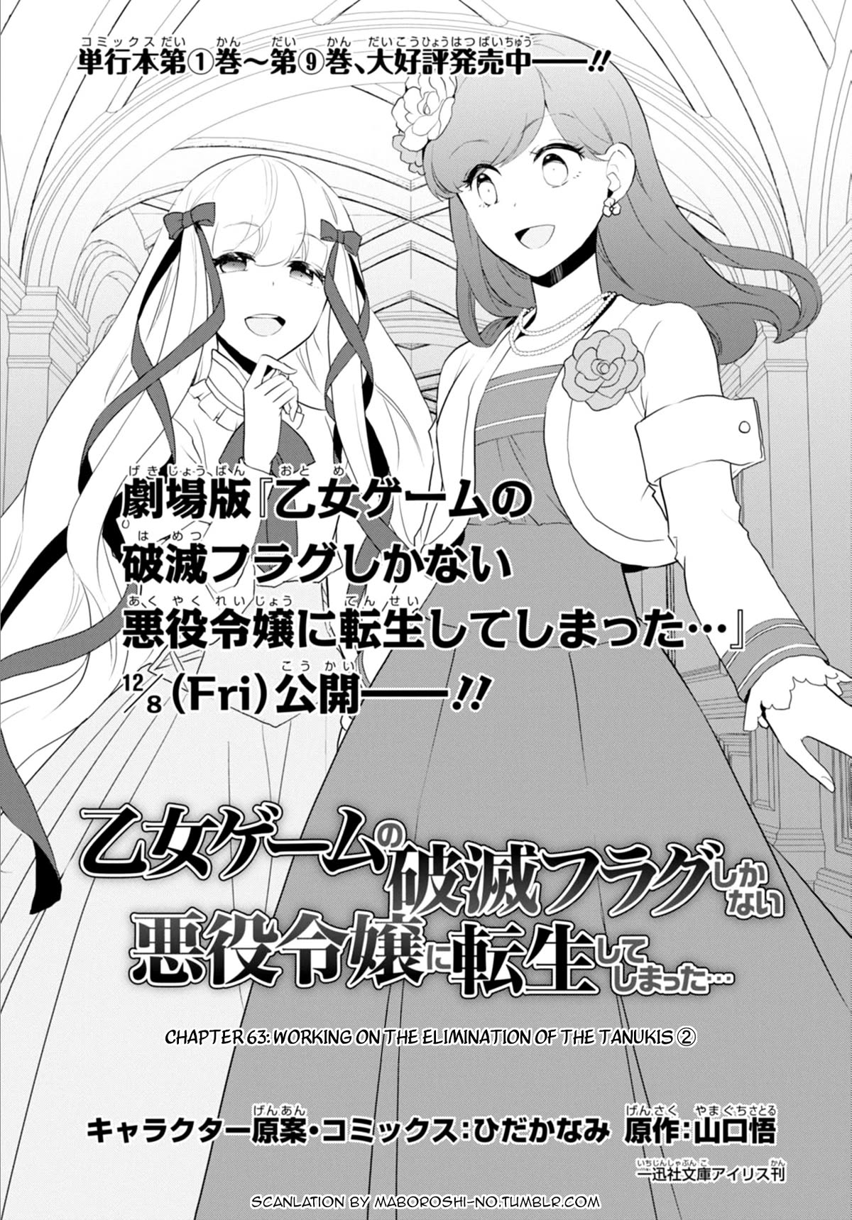 Otome Game no Hametsu Flag shika nai Akuyaku Reijou ni Tensei shite shimatta... Chapter 63 page 1 - Chapter 63: Working on the Elimination of the Tanukis (2)