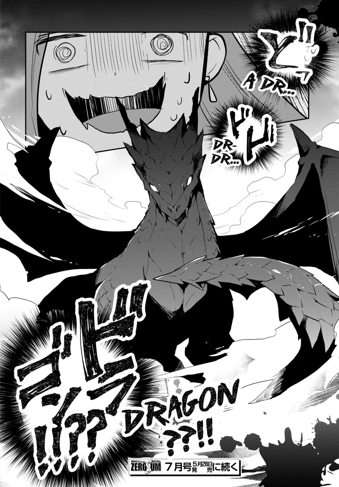 Otome Game no Hametsu Flag shika nai Akuyaku Reijou ni Tensei shite shimatta... Chapter 67 page 16 - Chapter 67: Working on the Elimination of the Tanukis (6)