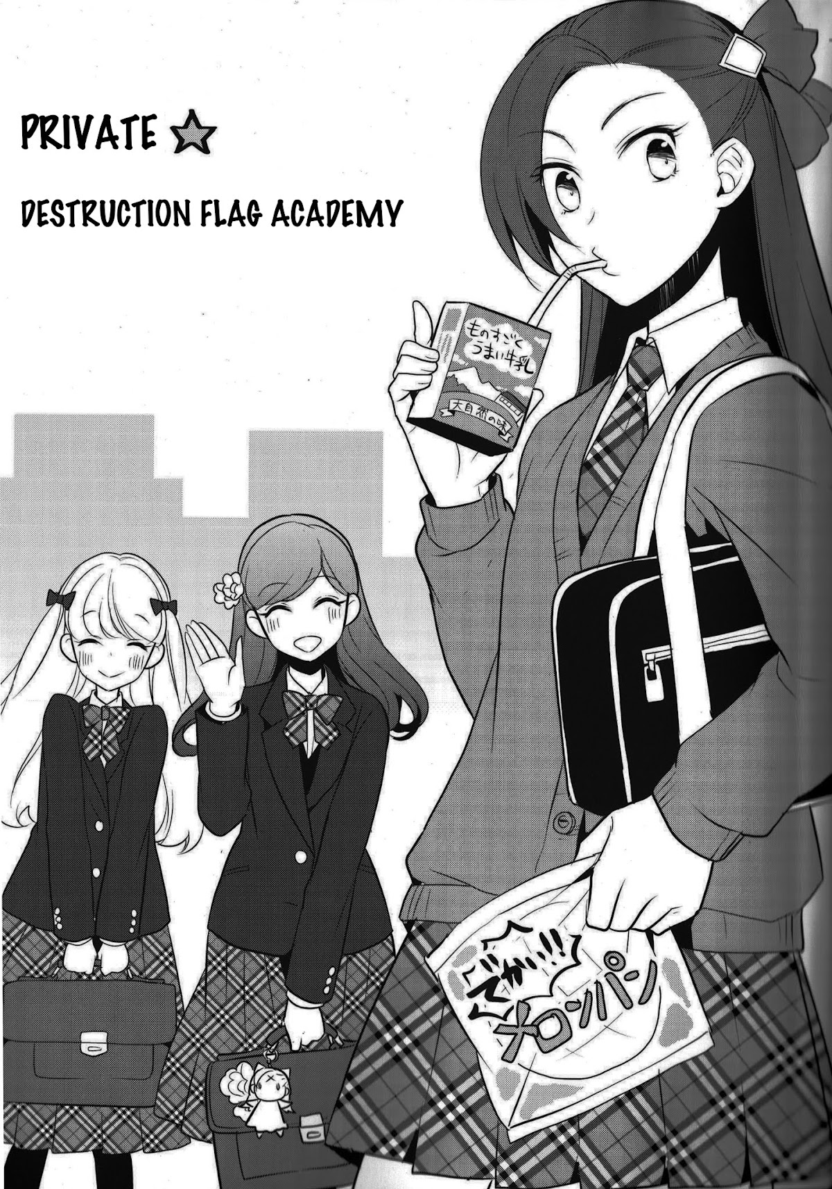 Otome Game no Hametsu Flag shika nai Akuyaku Reijou ni Tensei shite shimatta... Chapter 7.5 page 4 - Chapter 7.5: Volume 1 extras