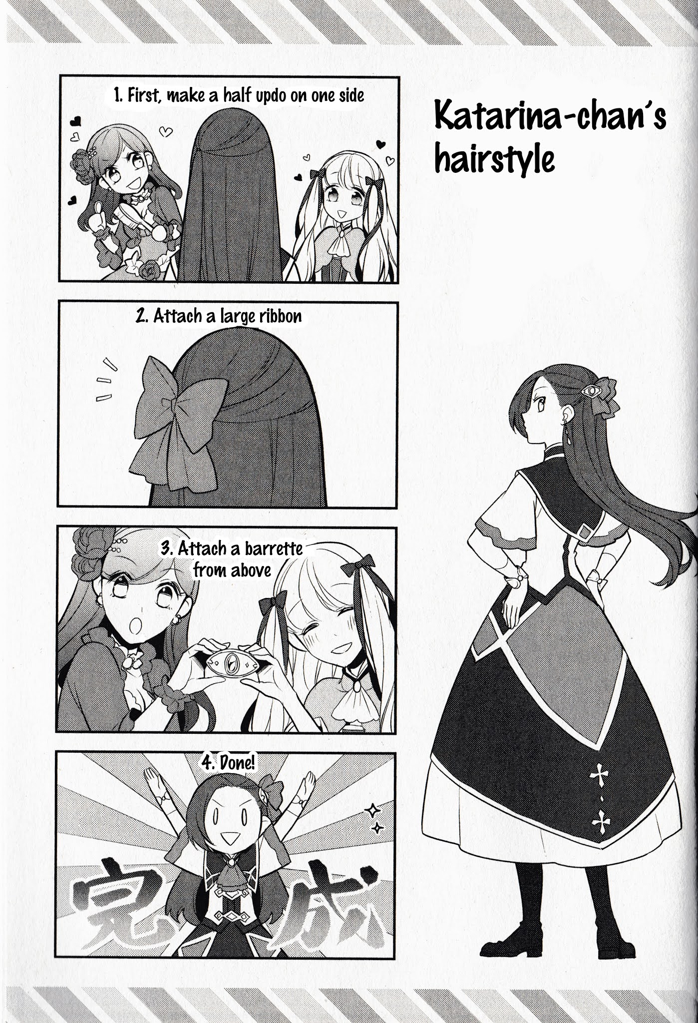 Otome Game no Hametsu Flag shika nai Akuyaku Reijou ni Tensei shite shimatta... Chapter 7.5 page 6 - Chapter 7.5: Volume 1 extras