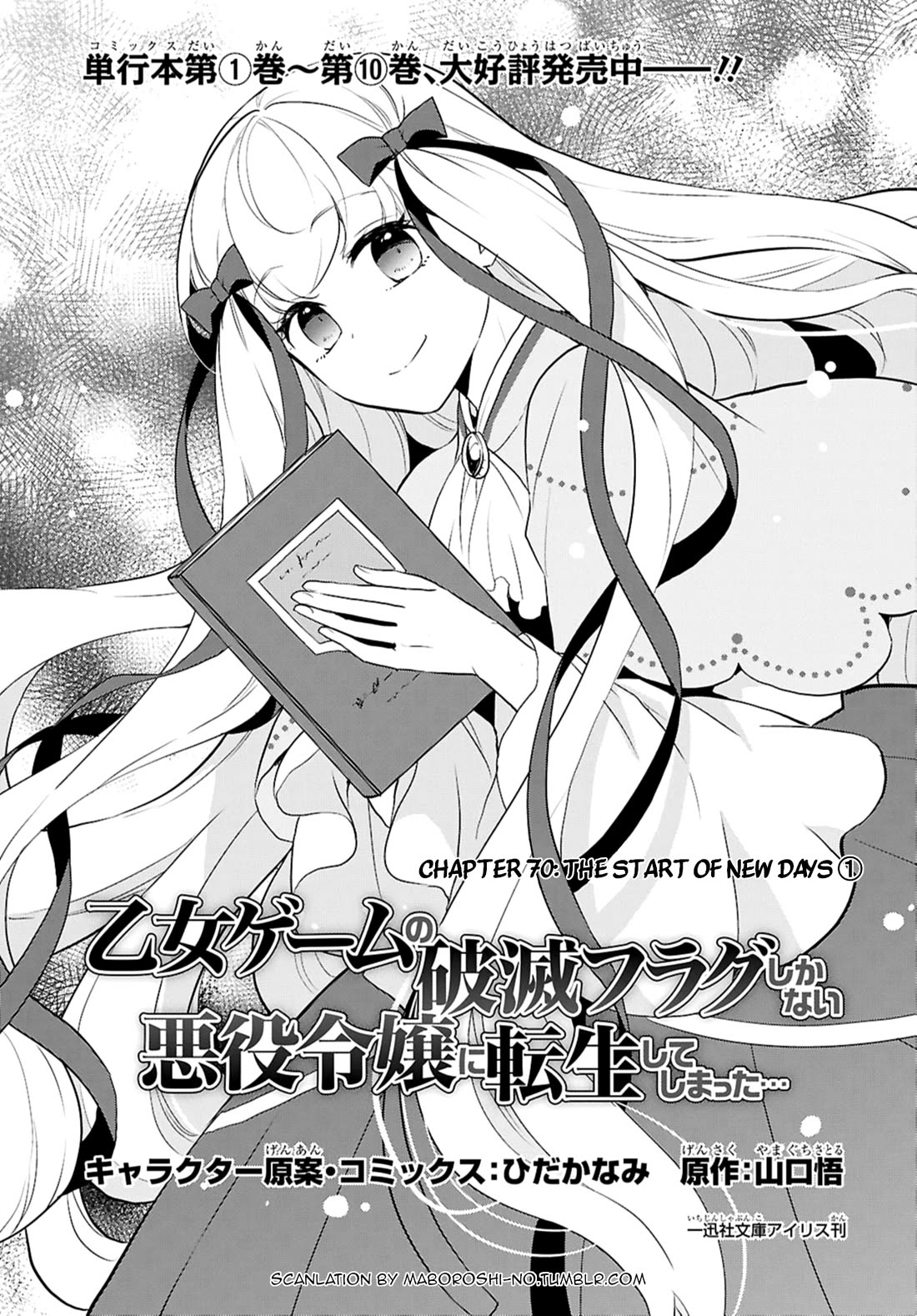Otome Game no Hametsu Flag shika nai Akuyaku Reijou ni Tensei shite shimatta... Chapter 70 page 1 - Chapter 70: The Start of New Days (1)