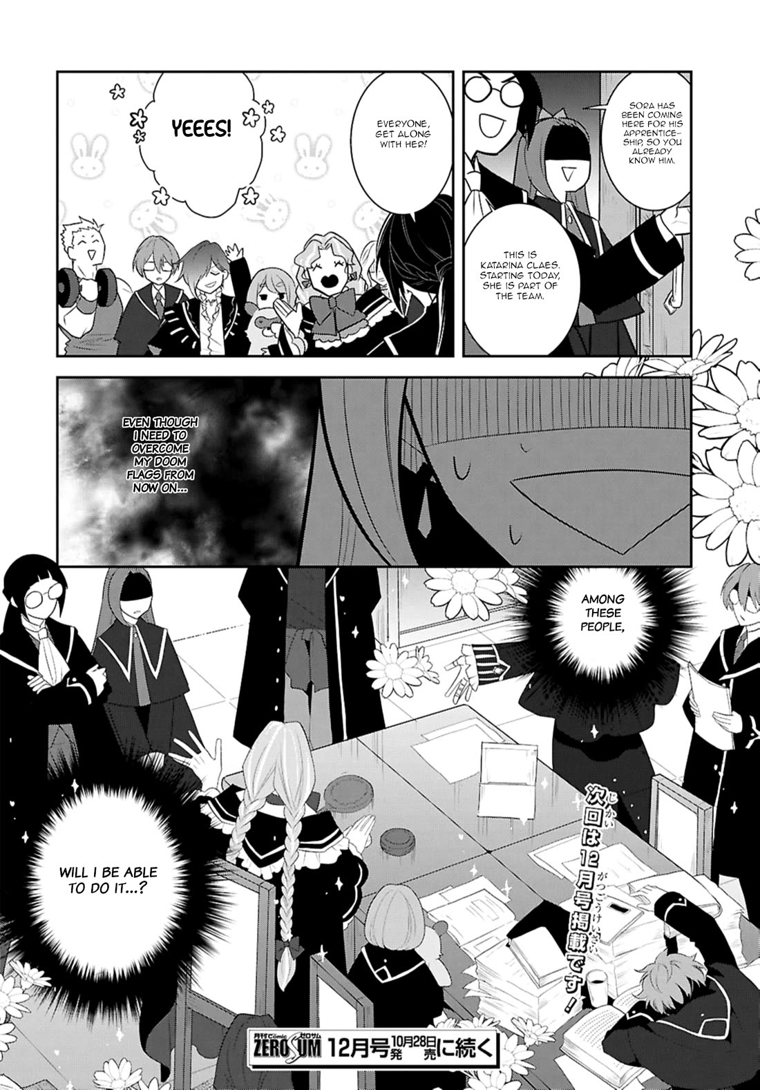 Otome Game no Hametsu Flag shika nai Akuyaku Reijou ni Tensei shite shimatta... Chapter 71 page 18 - Chapter 71: The Start of New Days (2)