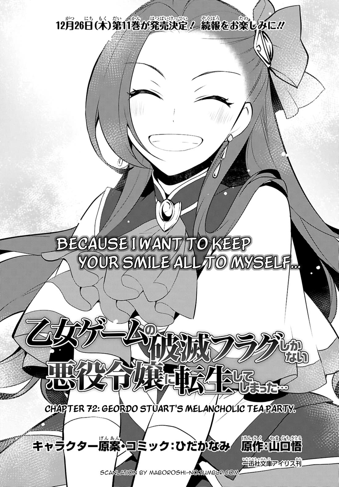 Otome Game no Hametsu Flag shika nai Akuyaku Reijou ni Tensei shite shimatta... Chapter 72 page 2 - Chapter 72: Geordo Stuart's Melancholic Tea Party