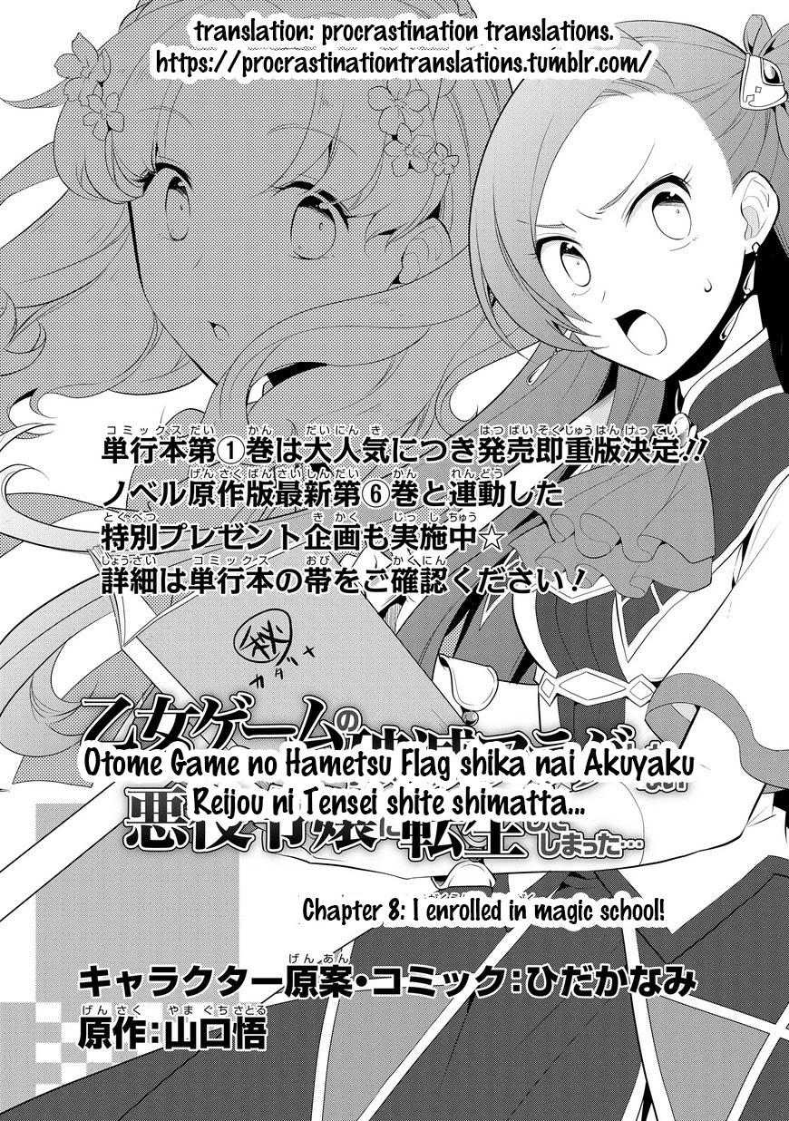 Otome Game no Hametsu Flag shika nai Akuyaku Reijou ni Tensei shite shimatta... Chapter 8 page 4 - Chapter 8: I Enrolled in Magic School! - Part 1
