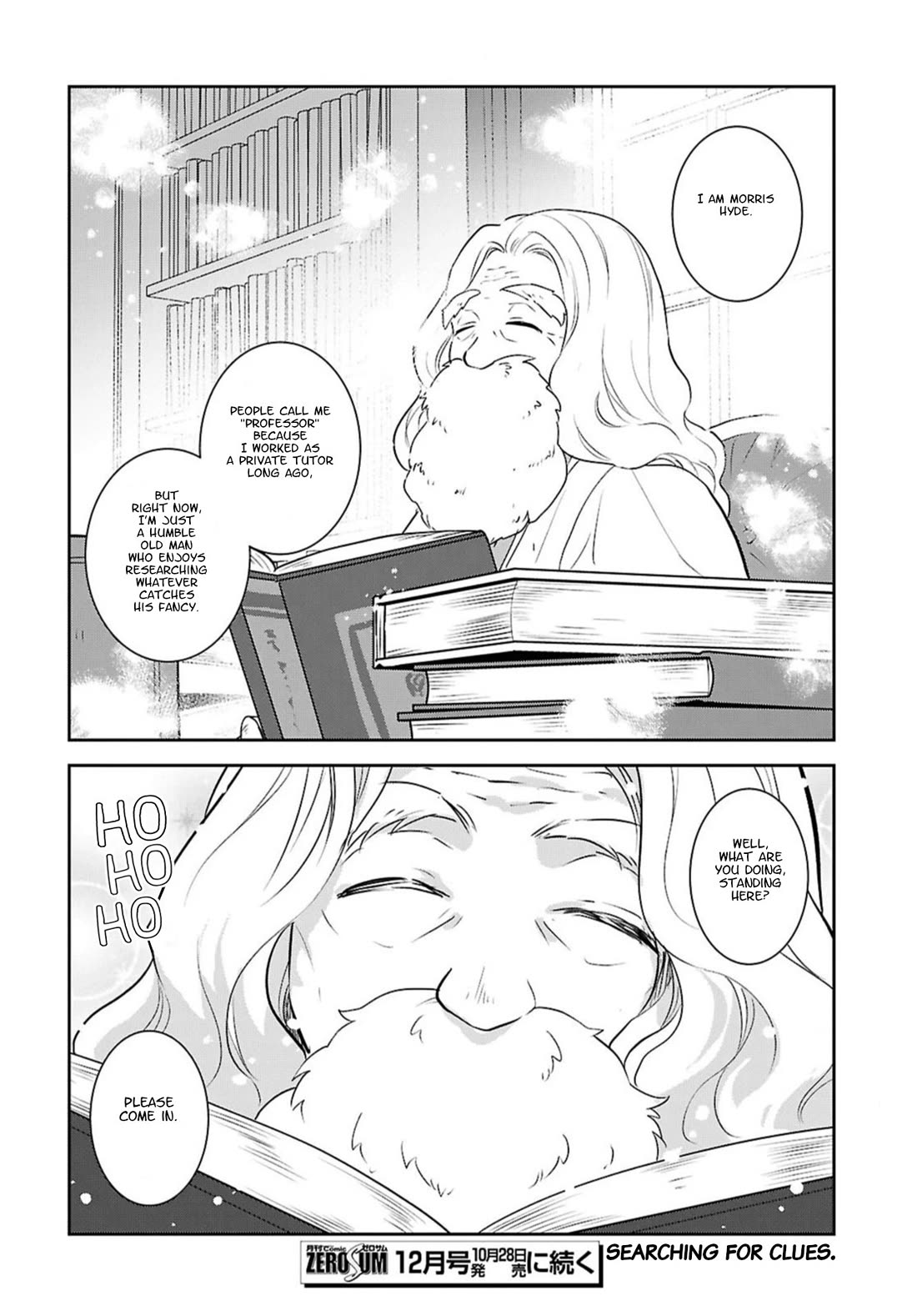 Otome Game no Hametsu Flag shika nai Akuyaku Reijou ni Tensei shite shimatta... Chapter 80 page 22 - Chapter 80