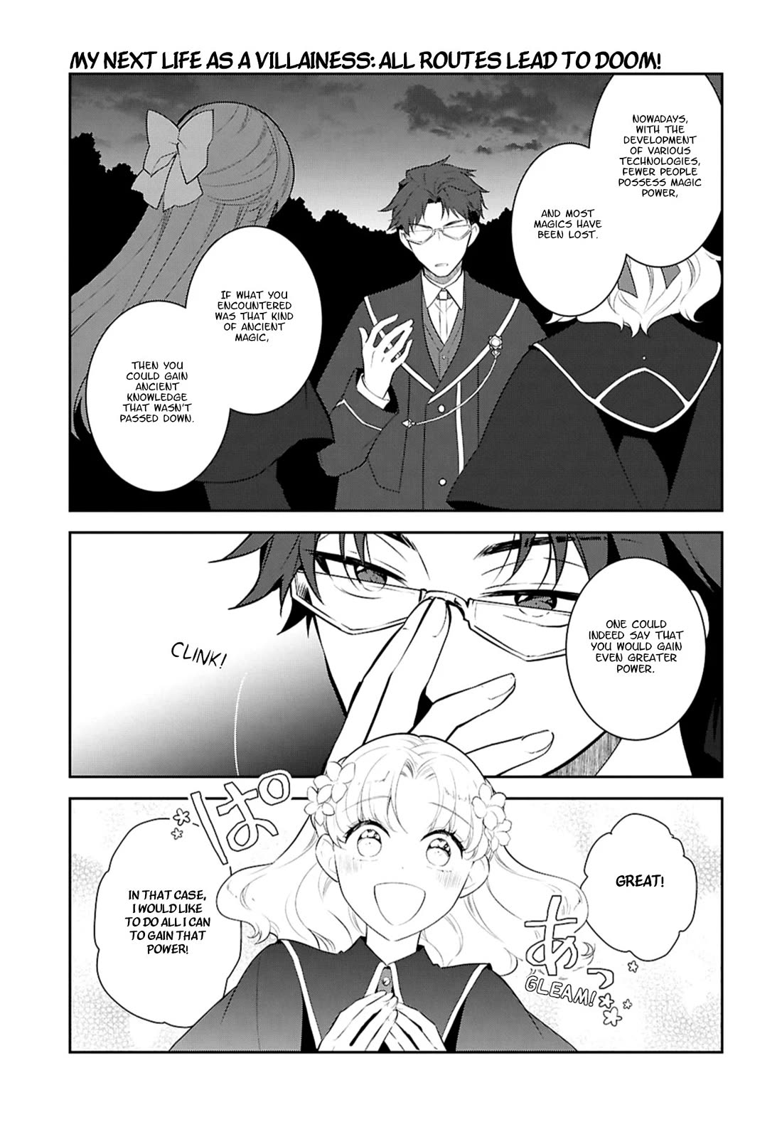Otome Game no Hametsu Flag shika nai Akuyaku Reijou ni Tensei shite shimatta... Chapter 80 page 3 - Chapter 80