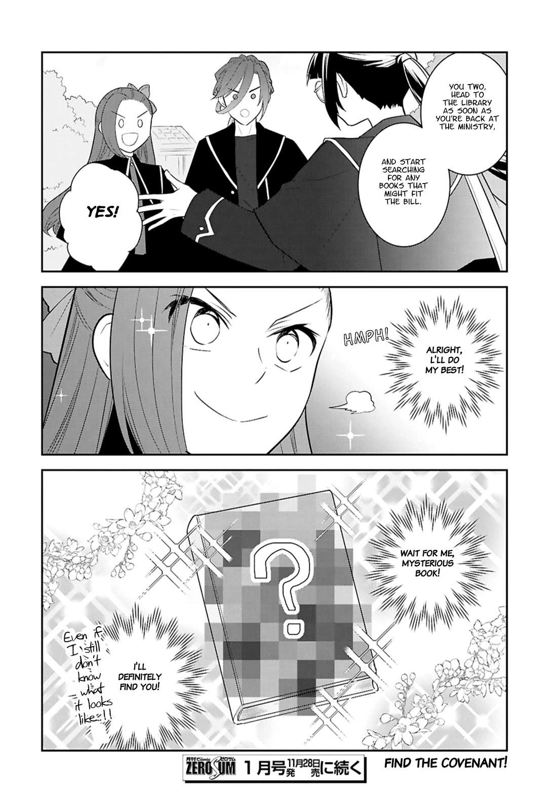 Otome Game no Hametsu Flag shika nai Akuyaku Reijou ni Tensei shite shimatta... Chapter 81 page 18 - Chapter 81