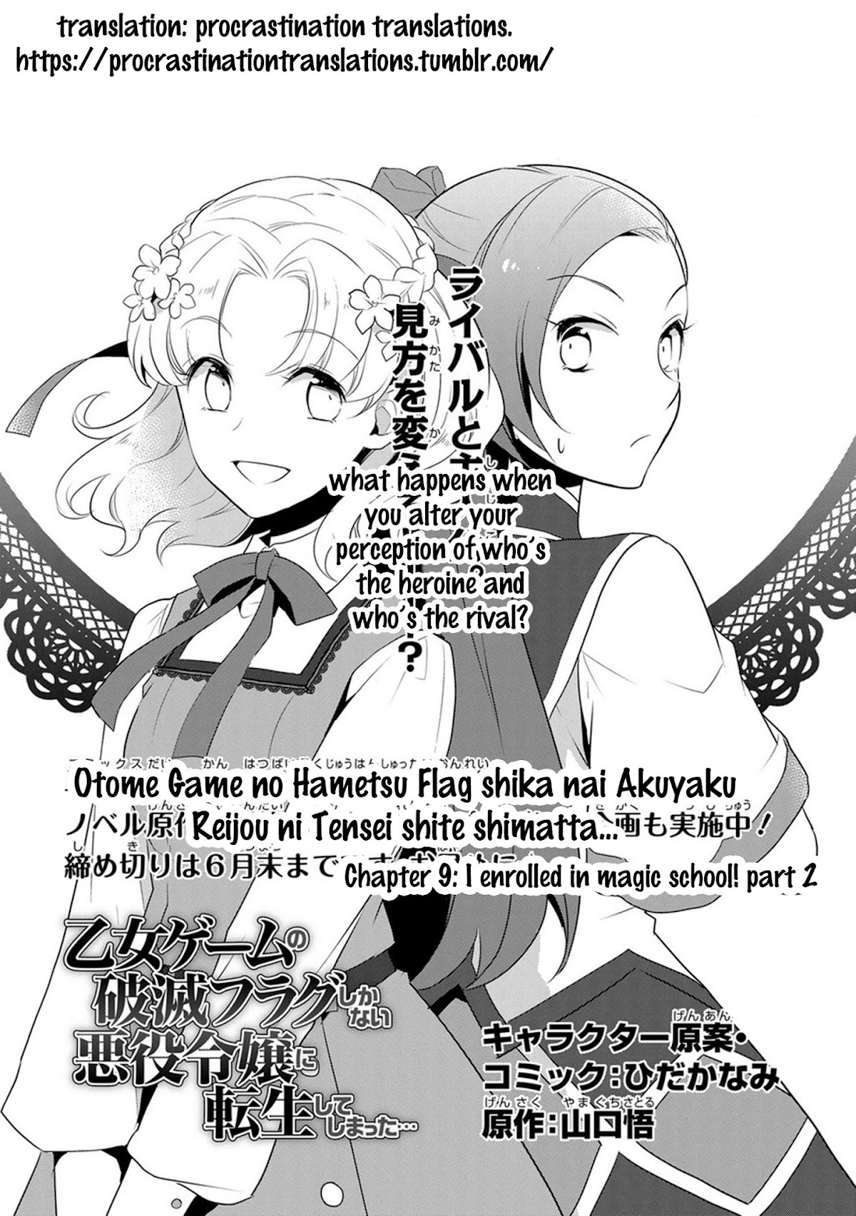 Otome Game no Hametsu Flag shika nai Akuyaku Reijou ni Tensei shite shimatta... Chapter 9 page 3 - Chapter 9