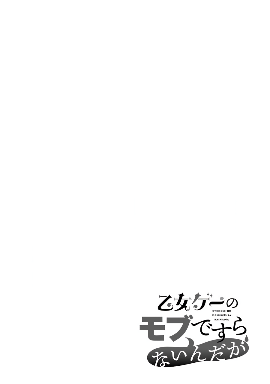Otome Game no Mobu desura naindaga Chapter 1 page 2 - Chapter 1: The Meeting