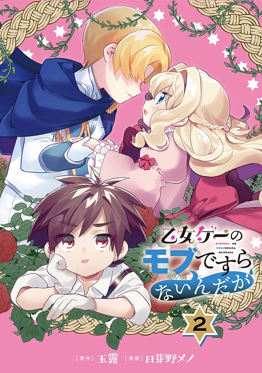 Otome Game no Mobu desura naindaga Chapter 2 page 1 - Chapter 2: Qualities