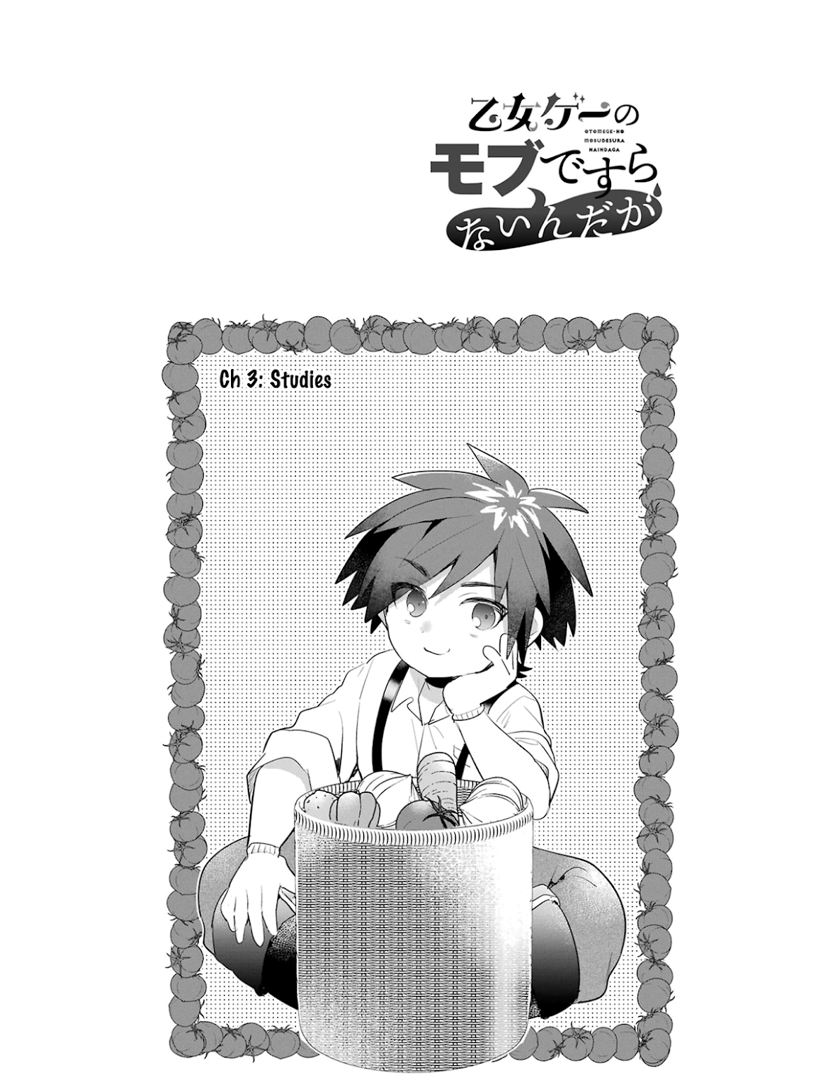 Otome Game no Mobu desura naindaga Chapter 3 page 2 - Chapter 3: Studies