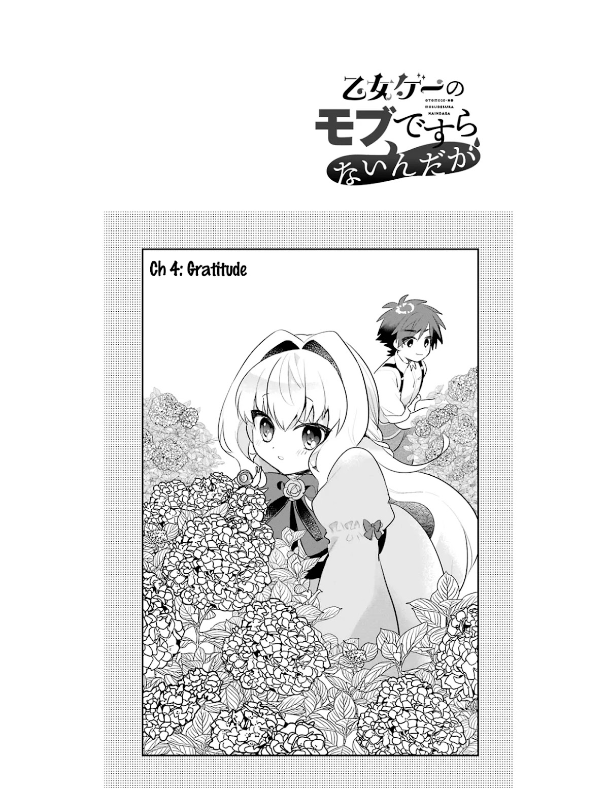 Otome Game no Mobu desura naindaga Chapter 4 page 1 - Chapter 4