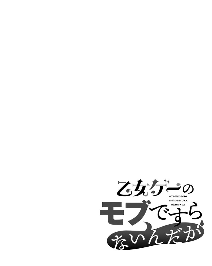 Otome Game no Mobu desura naindaga Chapter 6 page 2 - Chapter 6: Hydrangeas
