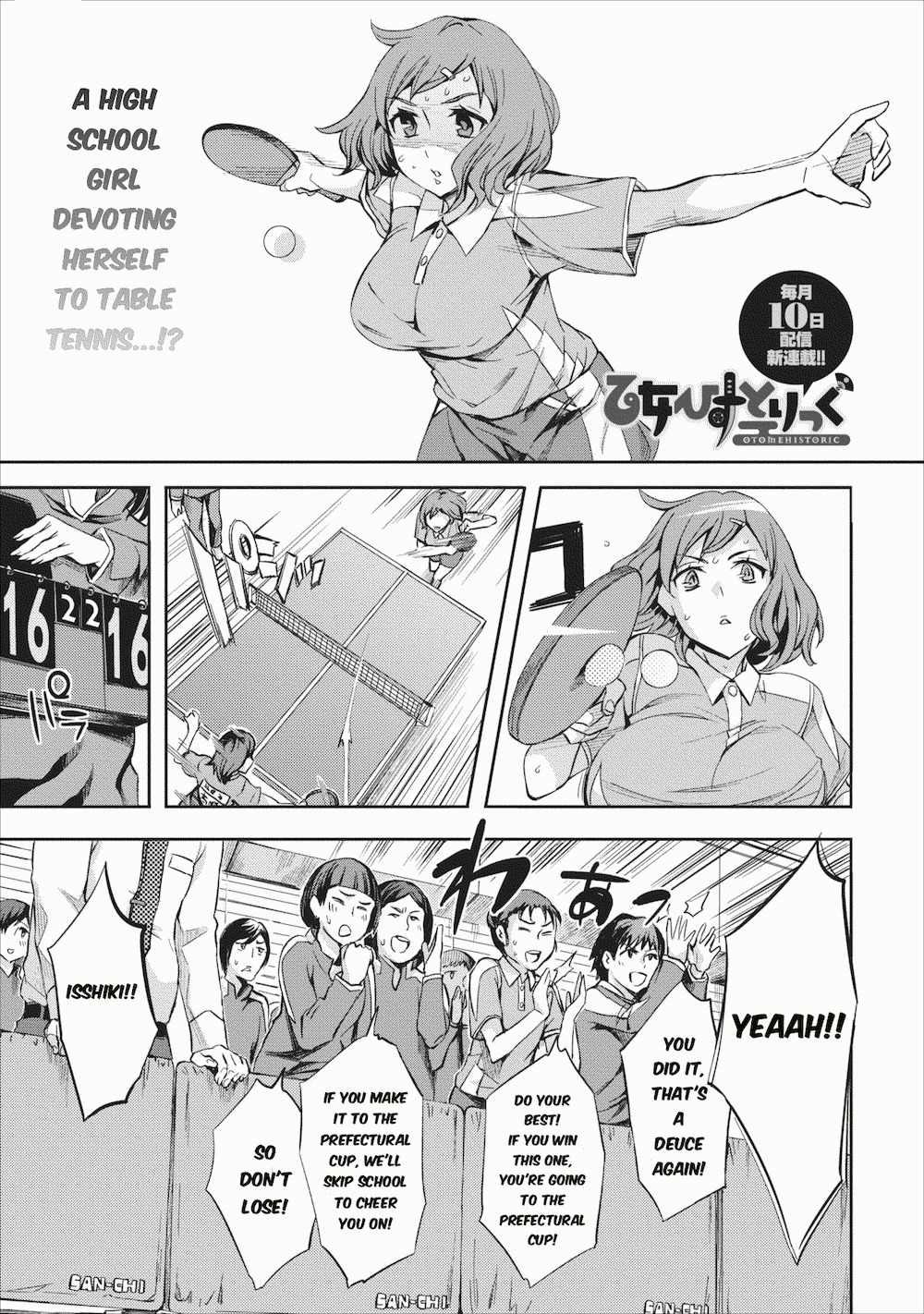 Otome Historic Chapter 1 page 1 - Chapter 1: That's Excellent