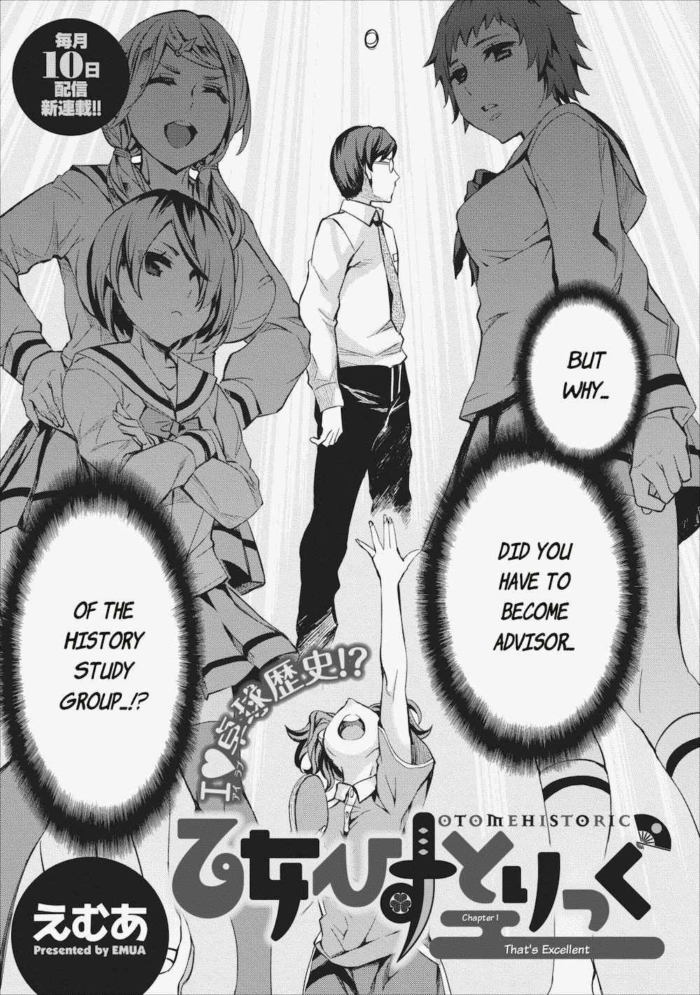 Otome Historic Chapter 1 page 3 - Chapter 1: That's Excellent