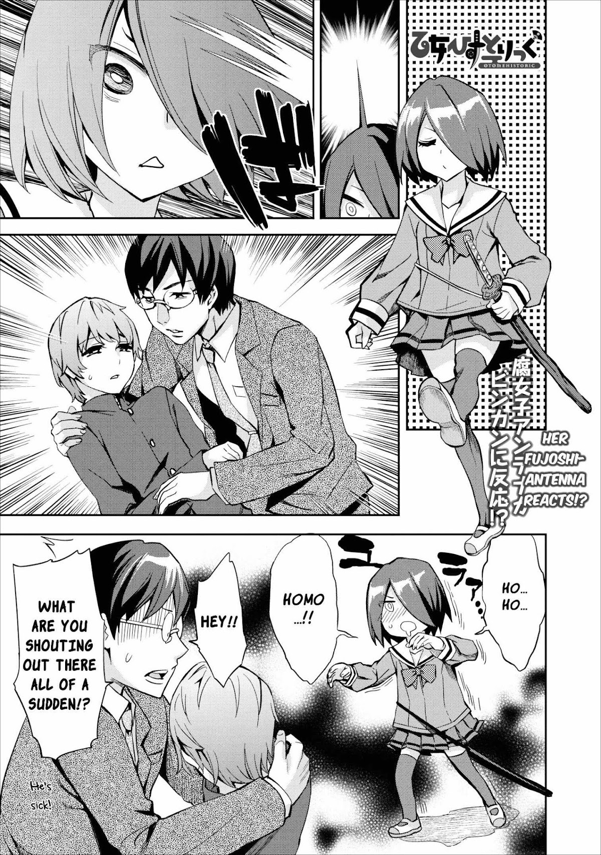 Otome Historic Chapter 10 page 1 - Chapter 10: Worldly Pleasures