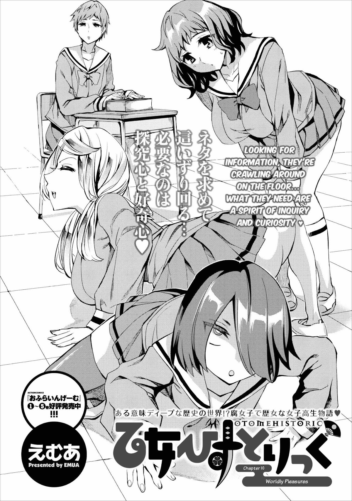 Otome Historic Chapter 10 page 2 - Chapter 10: Worldly Pleasures