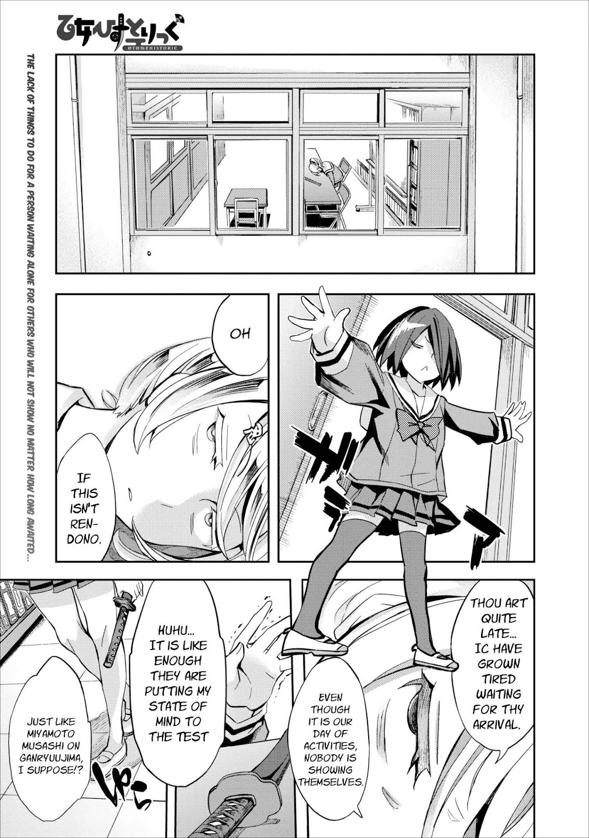 Otome Historic Chapter 11 page 1 - Chapter 11: Double-edged Sword