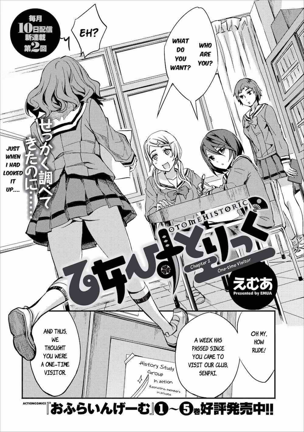 Otome Historic Chapter 2 page 2 - Chapter 2: One-time Visitor
