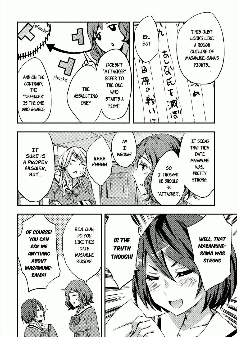 Otome Historic Chapter 2 page 8 - Chapter 2: One-time Visitor