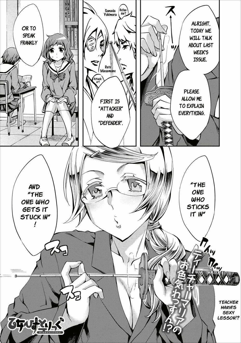 Otome Historic Chapter 3 page 1 - Chapter 3: It's not twisted