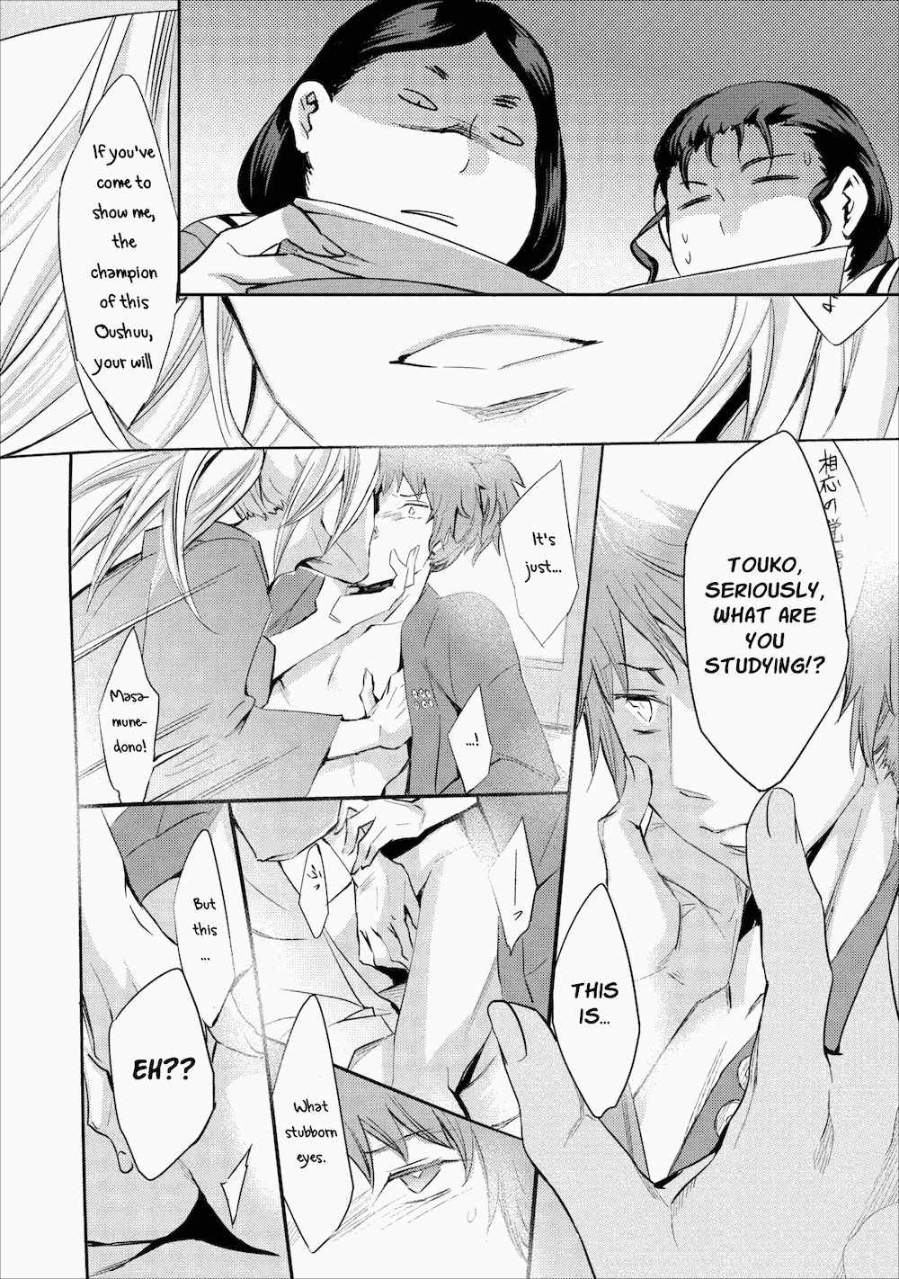 Otome Historic Chapter 4 page 8 - Chapter 4: Touko, seriously, what are you studying?