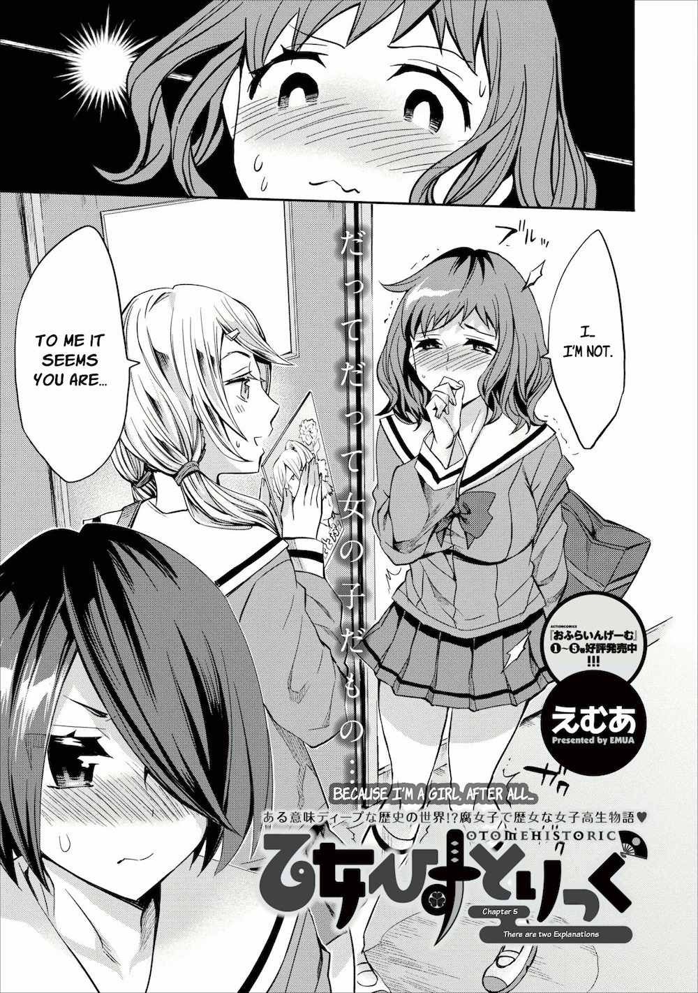 Otome Historic Chapter 5 page 3 - Chapter 5: There are two explanations