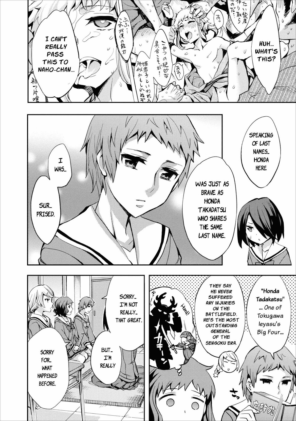Otome Historic Chapter 9 page 4 - Chapter 9: Honda-chan