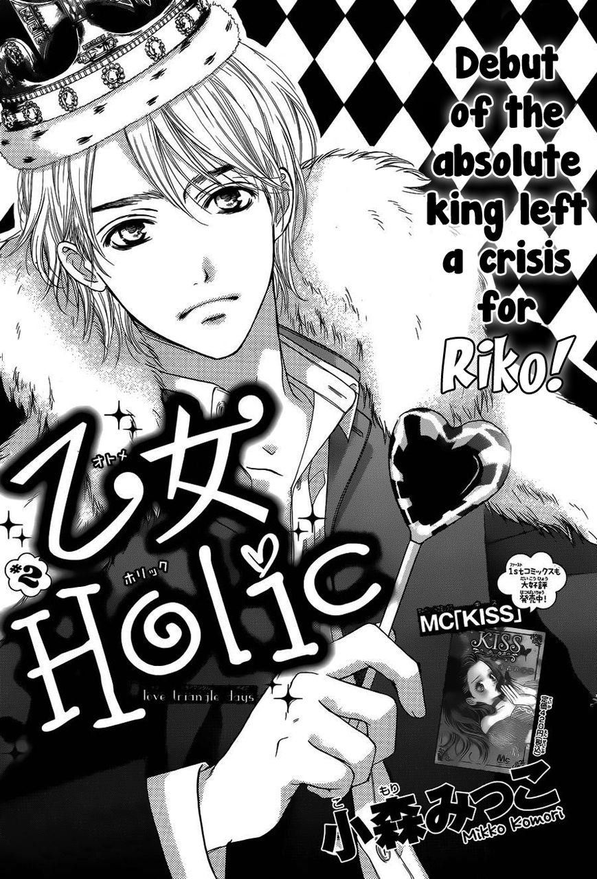 Otome Holic Chapter 2 page 1 - Chapter 2