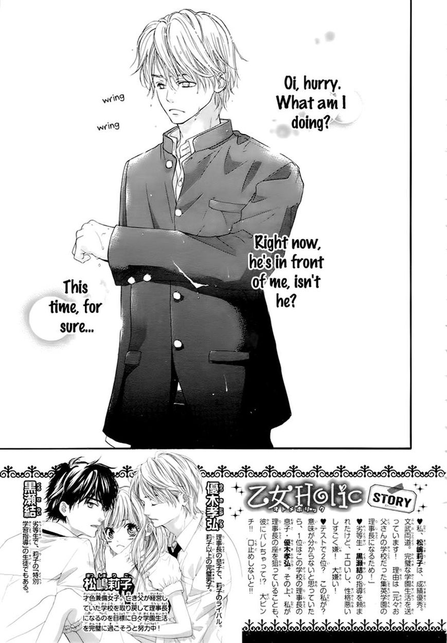 Otome Holic Chapter 3 page 1 - Chapter 3