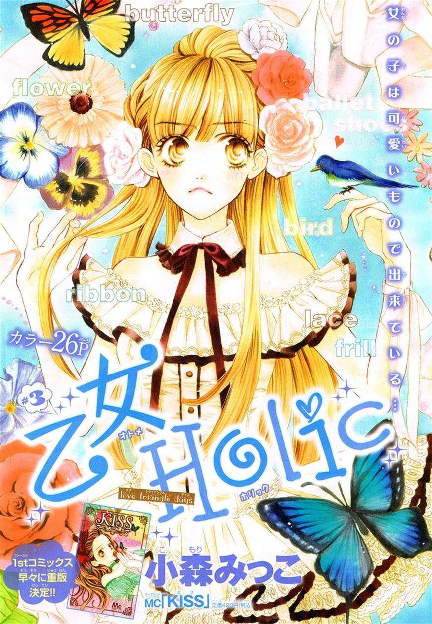 Otome Holic Chapter 3 page 29 - Chapter 3