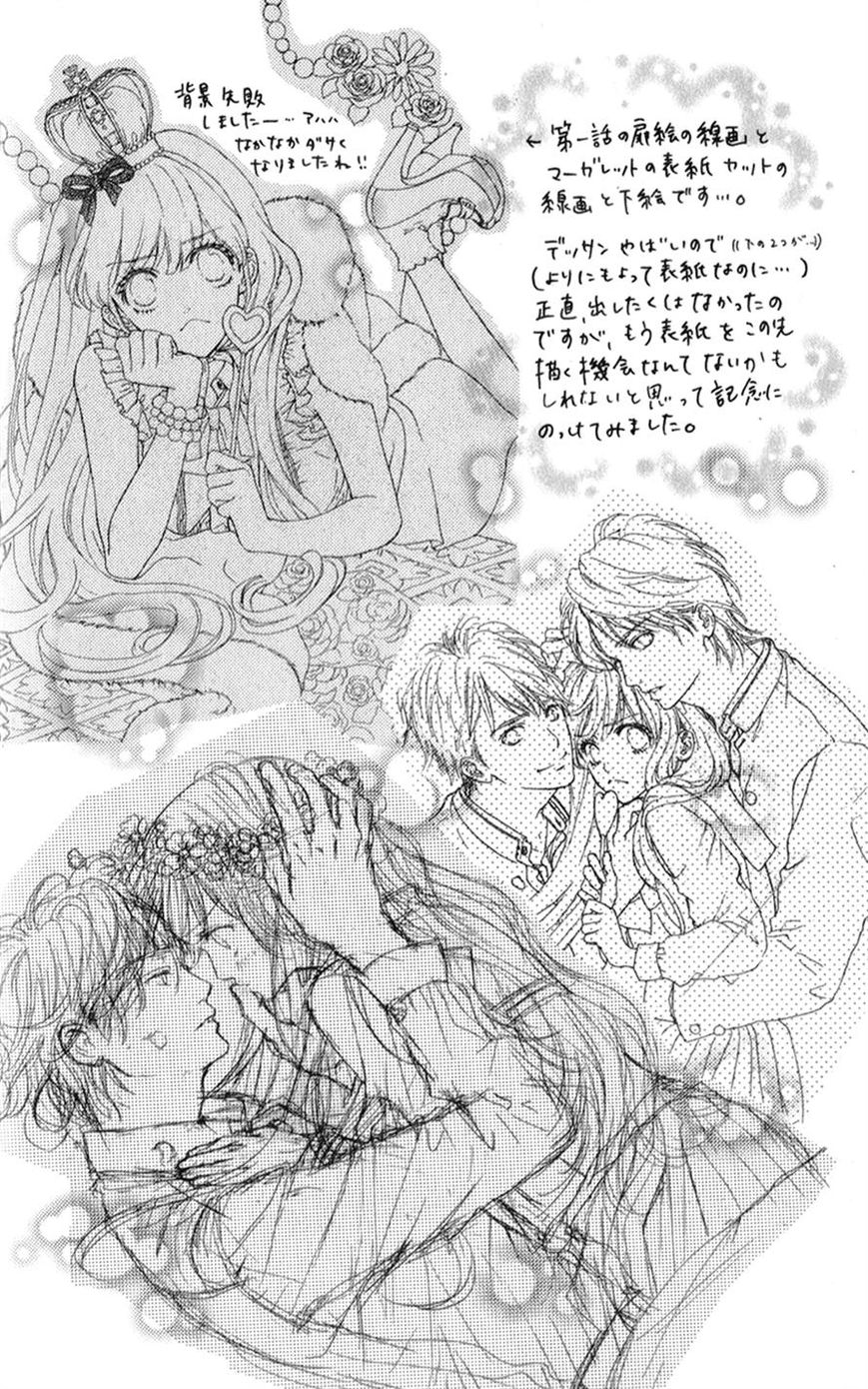 Otome Holic Chapter 7 page 3 - Chapter 7