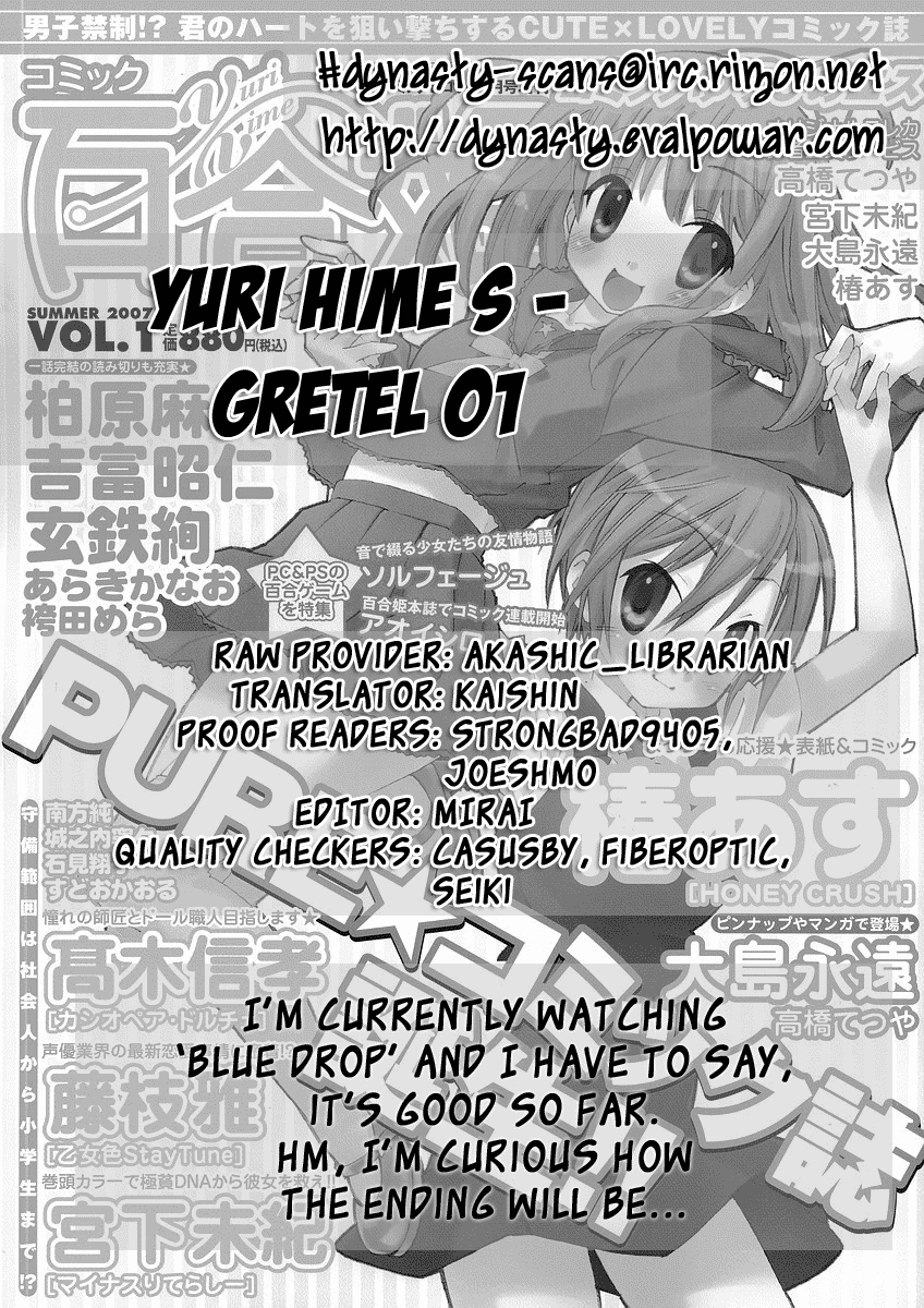 Otome Kikan Gretel Chapter 1 page 39 - Chapter 1: Meeting and Awakening