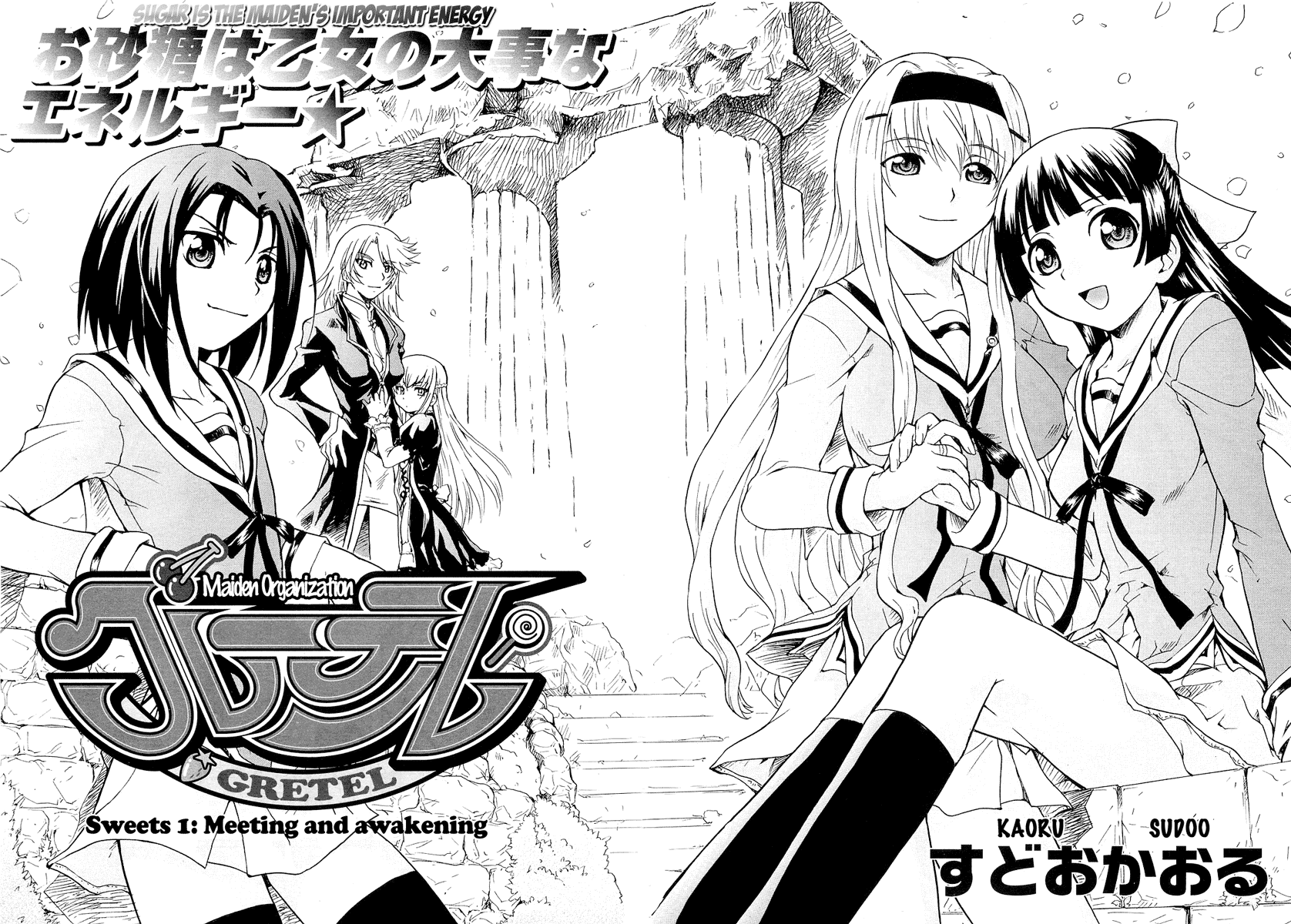 Otome Kikan Gretel Chapter 1 page 4 - Chapter 1: Meeting and Awakening