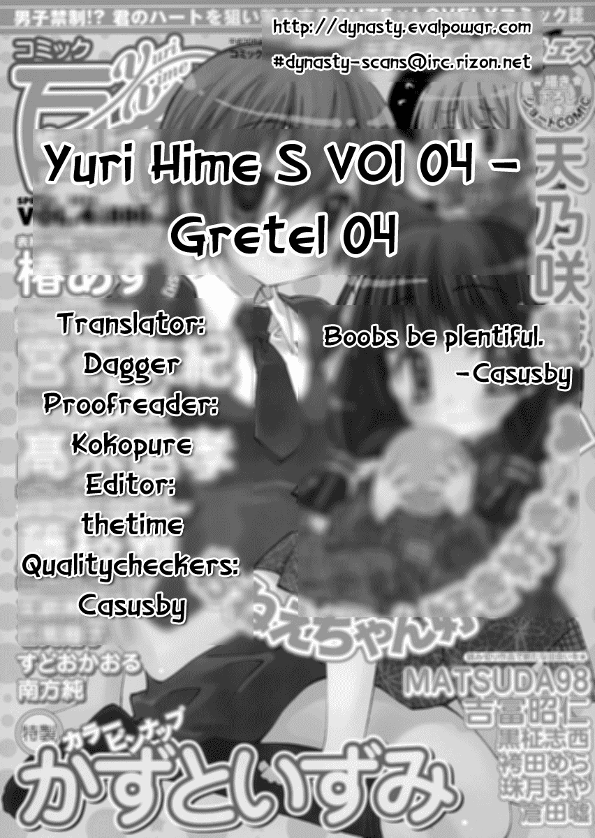 Otome Kikan Gretel Chapter 4 page 34 - Chapter 4: Friendship