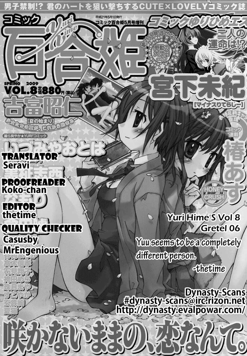 Otome Kikan Gretel Chapter 6 page 26 - Chapter 6