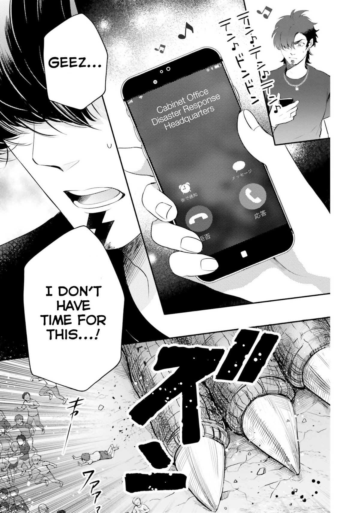 Otome Monster Caramelize Chapter 10 page 7 - Chapter 10: Words From the Heart