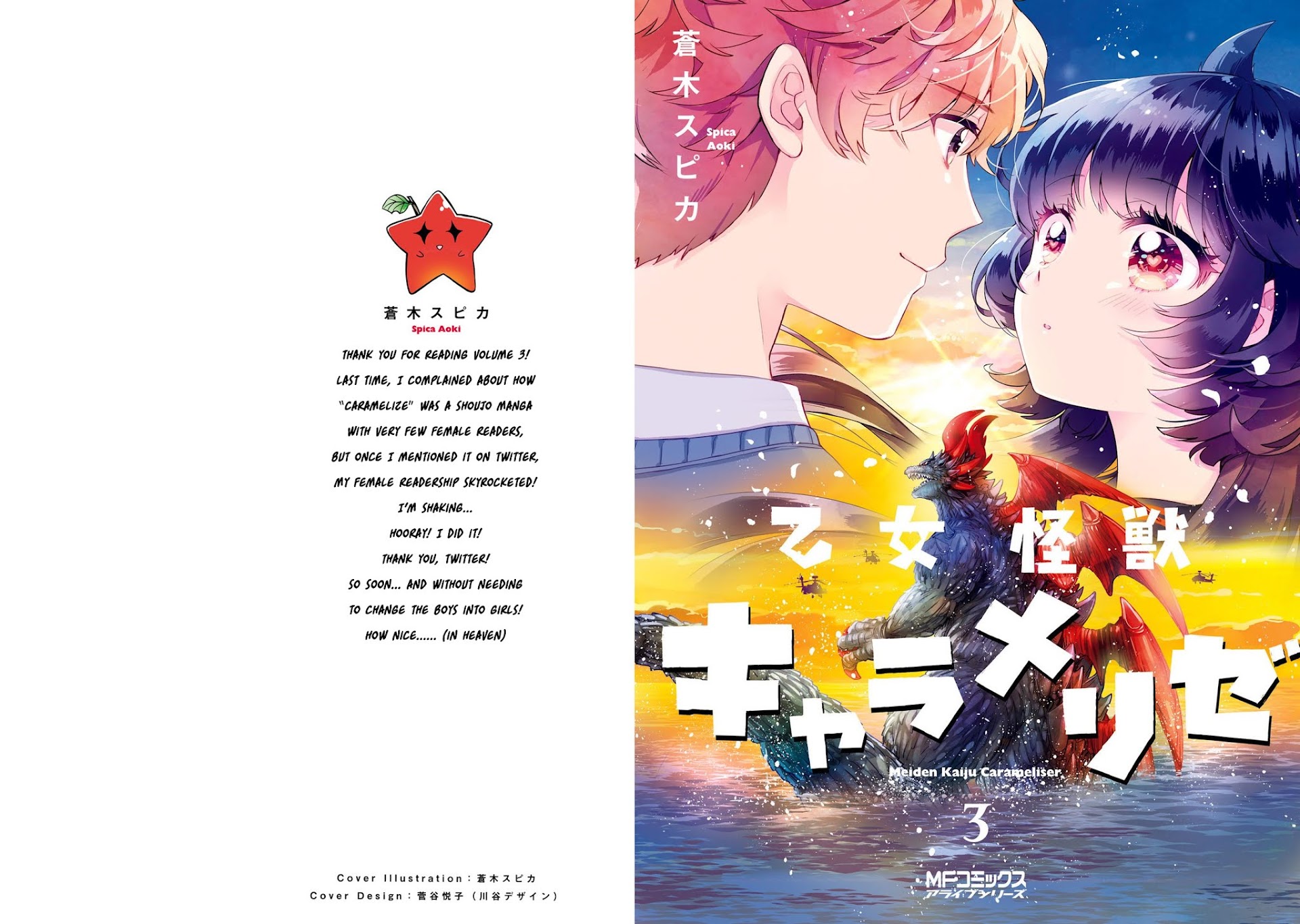 Otome Monster Caramelize Chapter 11 page 1 - Chapter 11: Ring the Bells of Love in the Capital