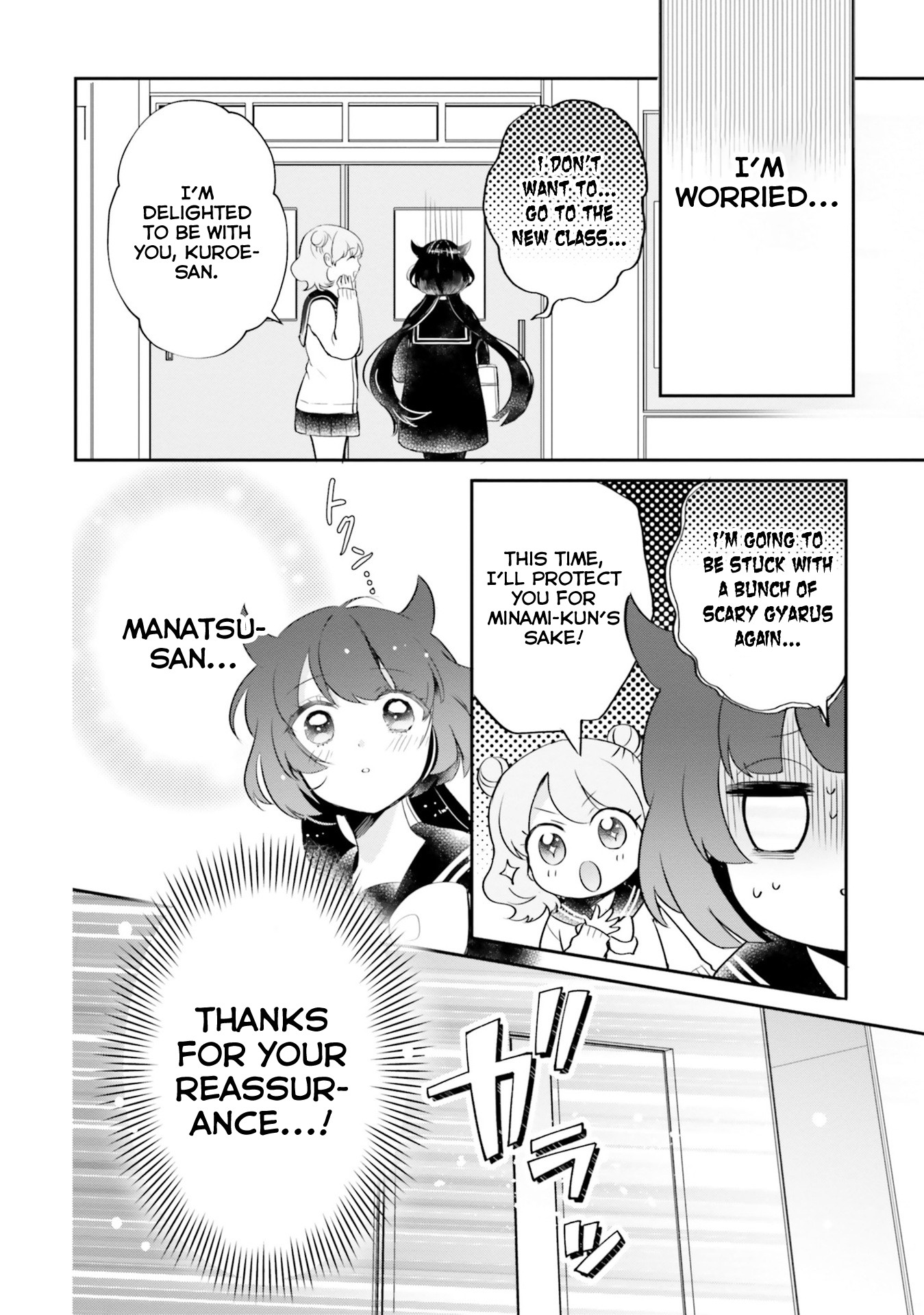 Otome Monster Caramelize Chapter 12 page 4 - Chapter 12: Gyaru and Lipstick