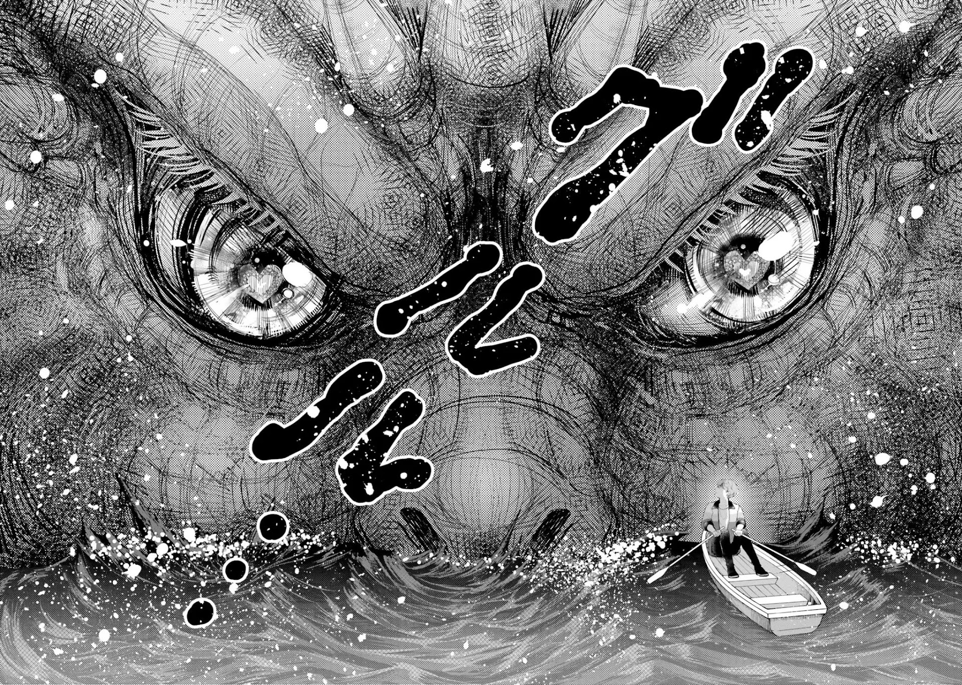 Otome Monster Caramelize Chapter 16 page 18 - Chapter 16: Beware! Evil Lying Mushroom