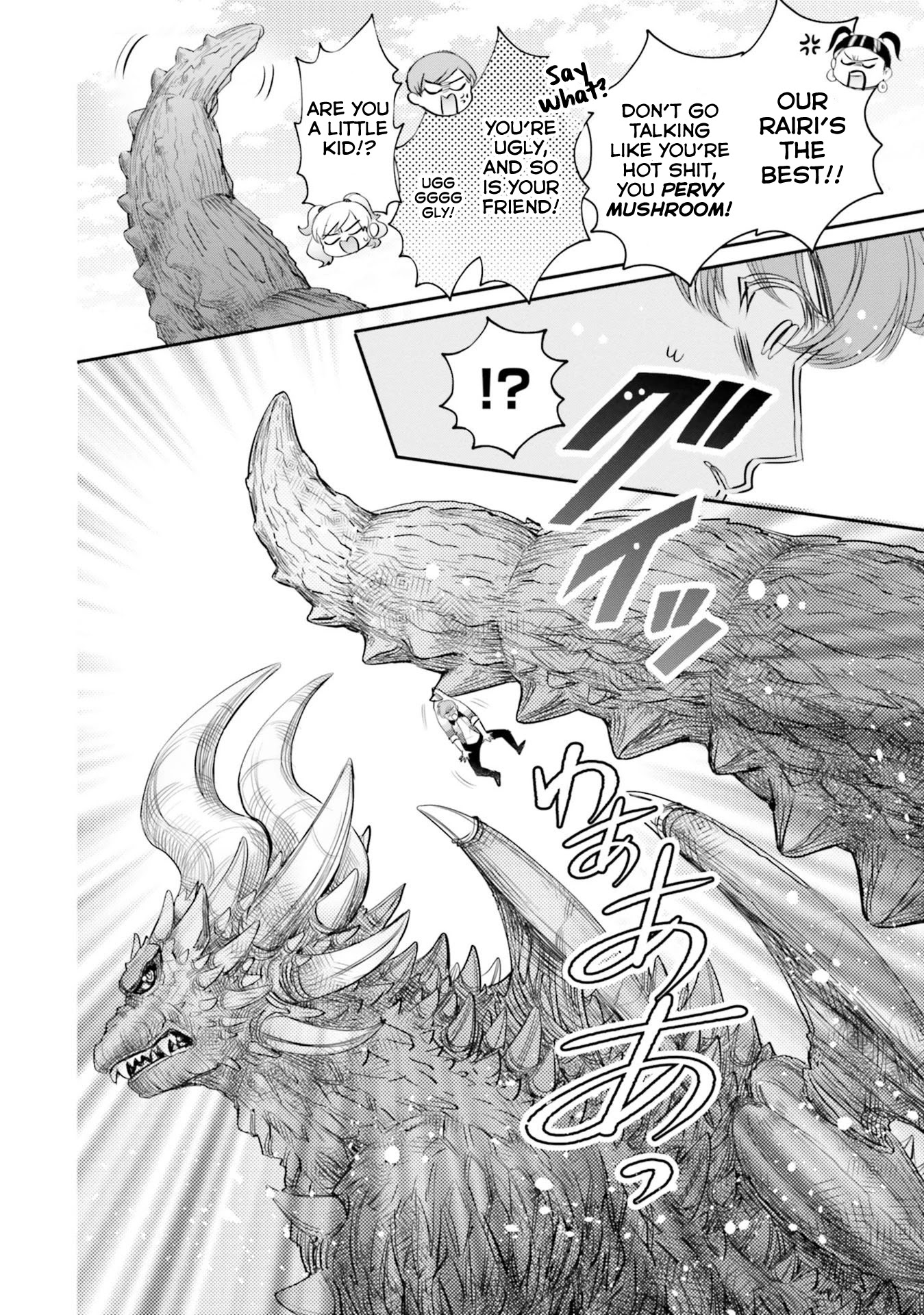 Otome Monster Caramelize Chapter 16 page 33 - Chapter 16: Beware! Evil Lying Mushroom