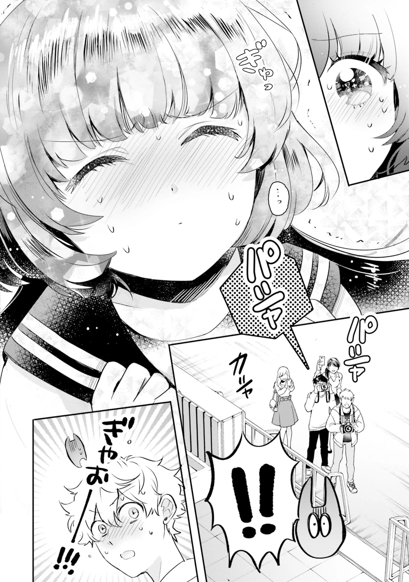 Otome Monster Caramelize Chapter 17 page 12 - Chapter 17: All Eyes on Arata!