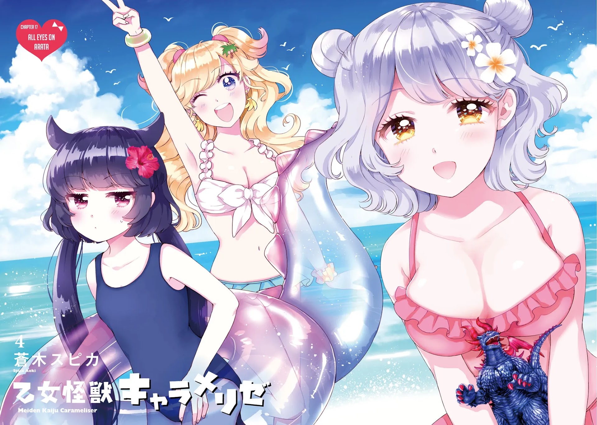 Otome Monster Caramelize Chapter 17 page 3 - Chapter 17: All Eyes on Arata!
