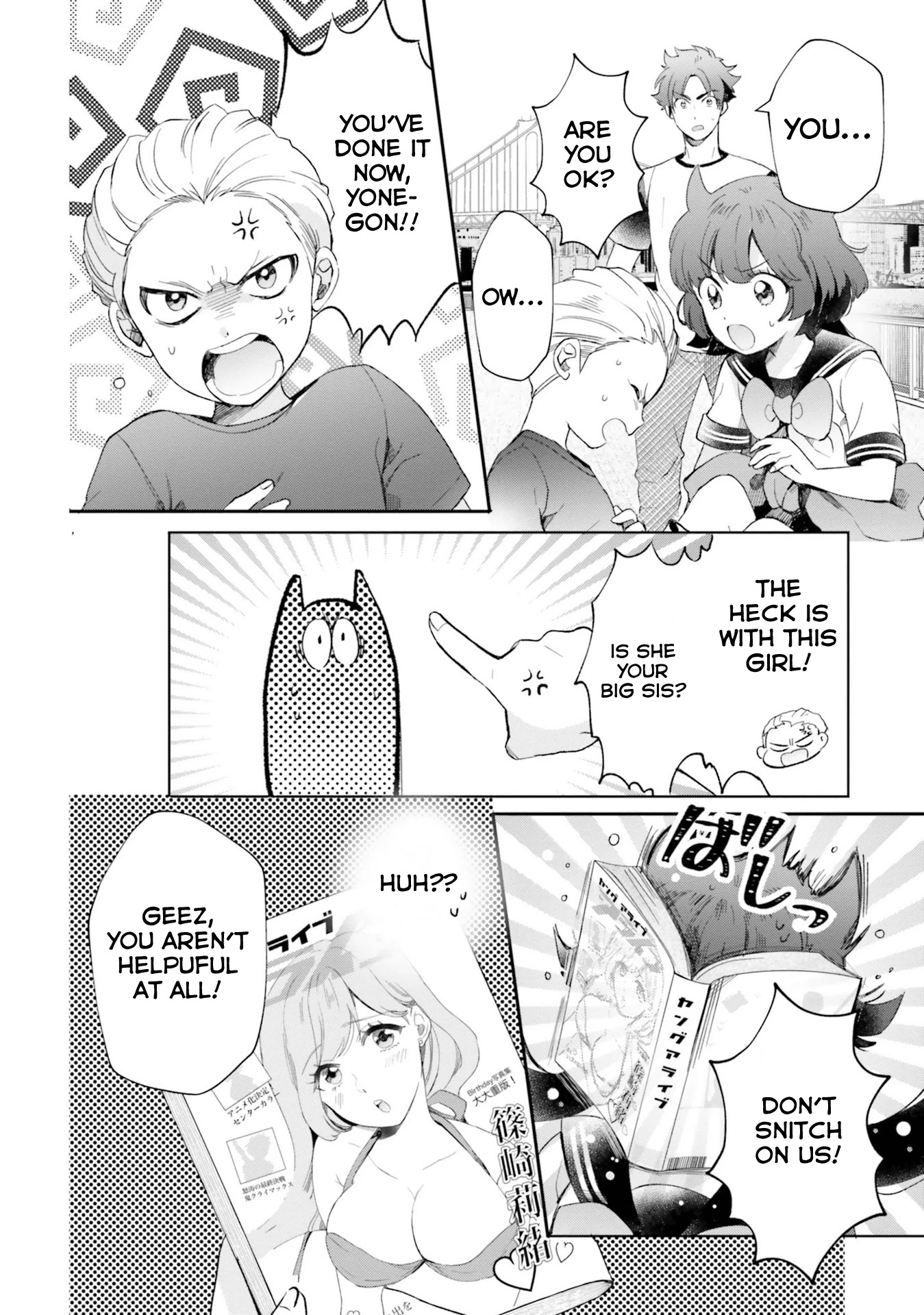 Otome Monster Caramelize Chapter 24 page 17 - Chapter 24