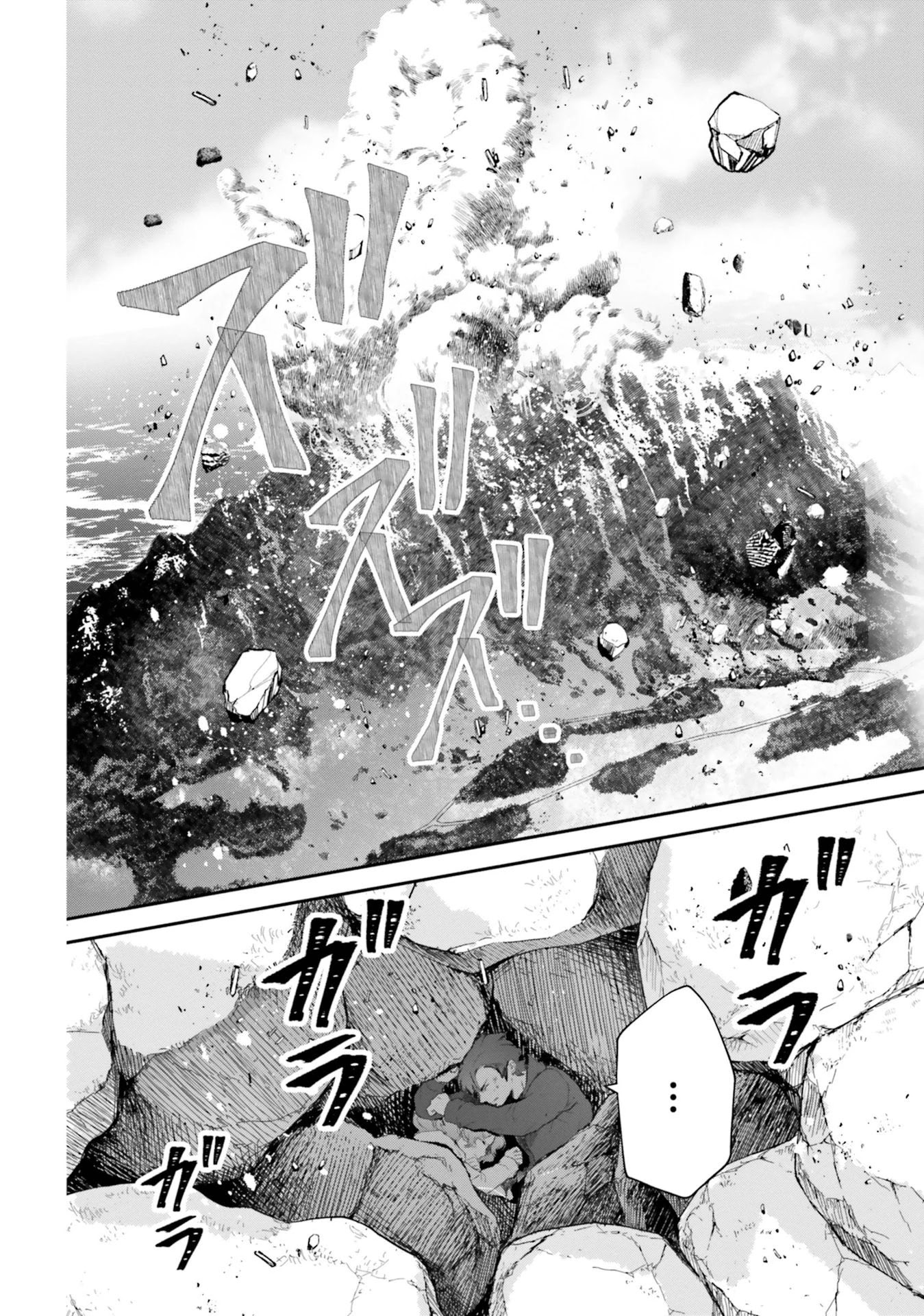 Otome Monster Caramelize Chapter 24 page 2 - Chapter 24