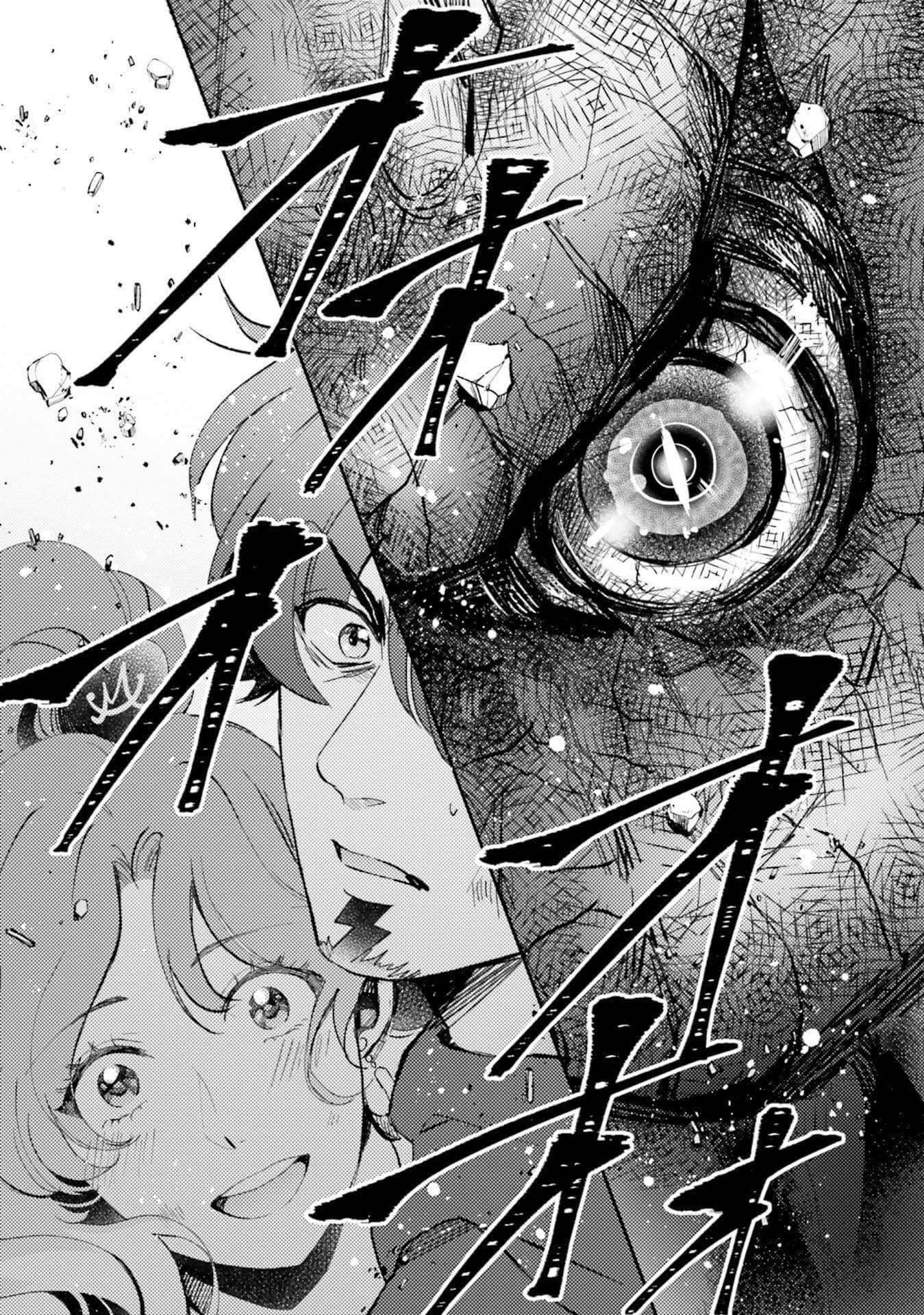 Otome Monster Caramelize Chapter 24 page 5 - Chapter 24