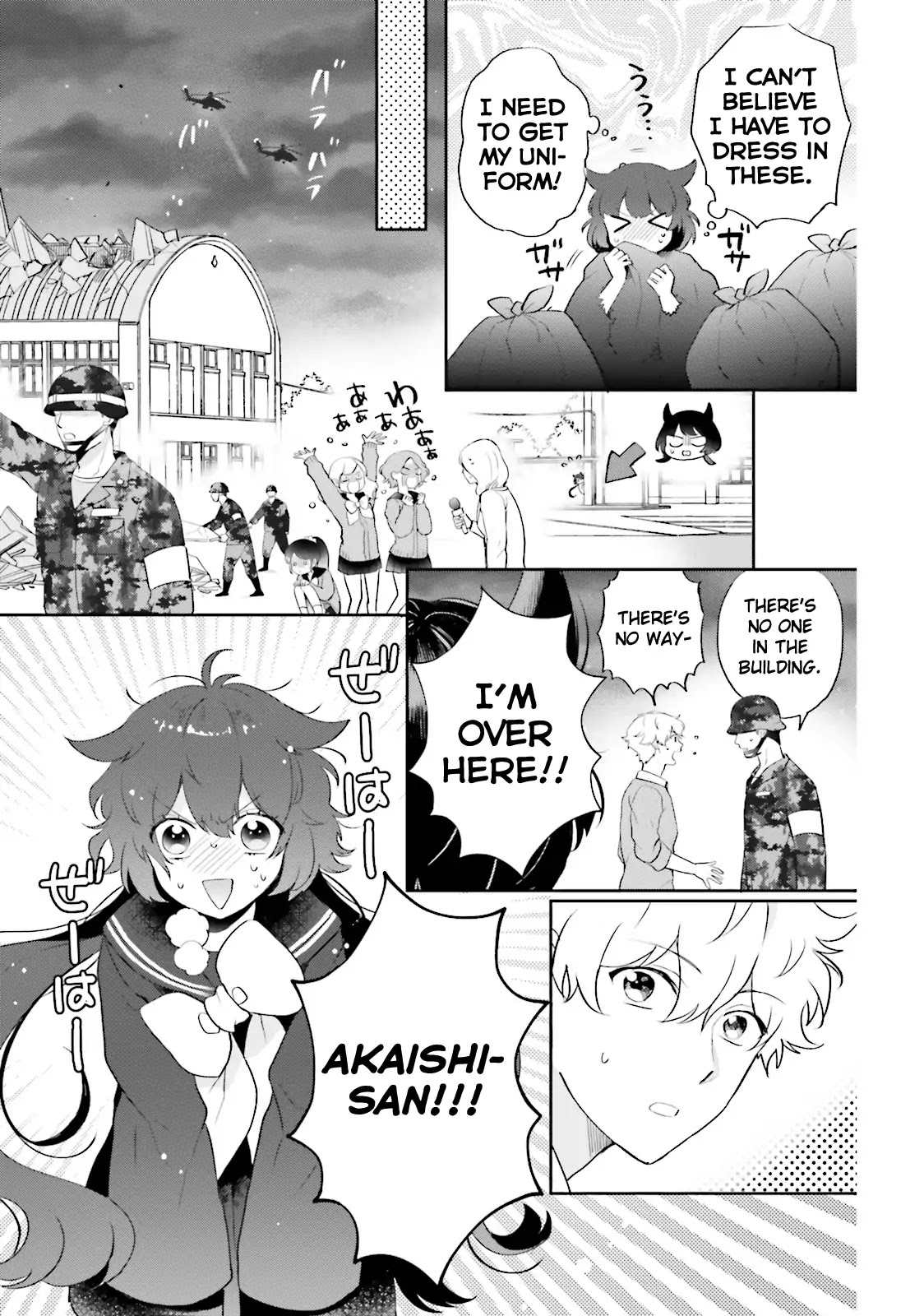 Otome Monster Caramelize Chapter 4.5 page 2 - Chapter 4.5: Volume 1 Extras
